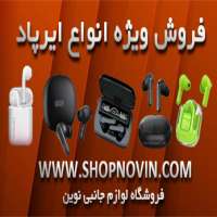 تصویرک آگهی ایرپاد اقتصادی M19 - فروشگاه لوازم جانی نوین